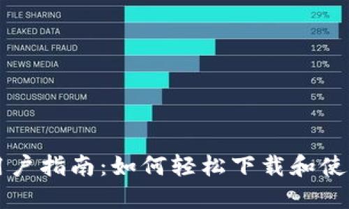 华为手机用户指南：如何轻松下载和使用钱包应用