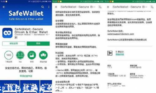 
tp钱包被骗后的处理方法：能否找回被骗资金？
