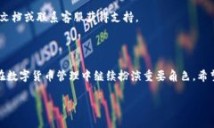  泰达币官方钱包推荐：安