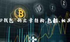 在这里我将为你提供一个