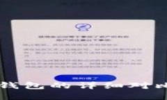 小狐狸钱包与TP钱包的详细
