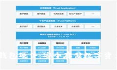bip比特币冷钱包硬件：安