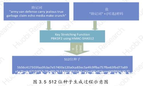  如何将以太坊冷钱包中的资产成功变现？