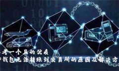 思考一个且的优质  TP钱包