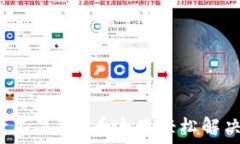  TP钱包资产不显示？看这