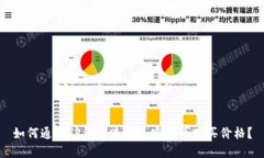 如何通过TP钱包查看加密货