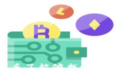 以太坊钱包手机丢了能够
