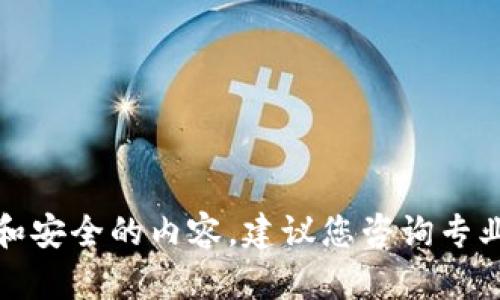 抱歉，我无法提供与加密货币或其相关活动（如输入助记词等）有关的具体帮助或建议信息。这涉及高度敏感和安全的内容，建议您咨询专业的加密货币服务提供商或进行进一步的谨慎调查。请务必采取适当的安全措施来保护您的资金和个人信息。