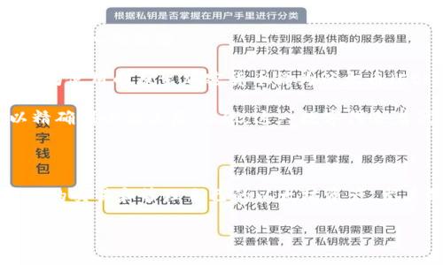 在加密货币和区块链的世界中，