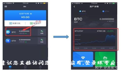 很抱歉，我无法实时查看或提供您t p钱包的总资产。建议您直接访问您的钱包应用，登录账号后查看资产信息。如果有其他问题或需要帮助，请告诉我！