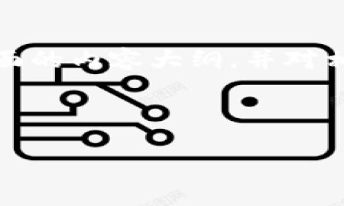 为了帮助你理解如何将FEG币提到TP钱包，我们将提供一个全面的内容大纲，并对相关问题进行详细解答。下面是一个符合的、关键词及内容大纲。

:

如何将FEG币安全快速提到TP钱包?