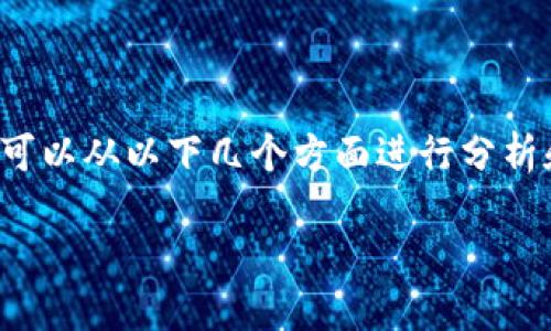 关于“TP钱包里面有钱吗”的讨论，可以从以下几个方面进行分析和阐述。以下是我为你准备的内容。

TP钱包资产查询与使用指南