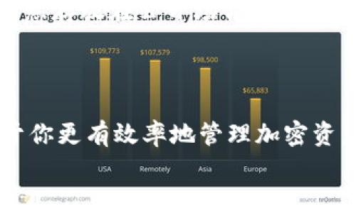
  如何选择最适合您的以太坊钱包APP（安卓） / 
 guanjianci 以太坊钱包, 安卓钱包, 加密货币, 钱包安全 /guanjianci 
```

### 内容主体大纲

1. **引言**
   - 以太坊与区块链的基本概念
   - 为什么需要以太坊钱包

2. **以太坊钱包的基本类型**
   - 热钱包 vs 冷钱包
   - 软件钱包 vs 硬件钱包
   - 浏览器扩展钱包

3. **安卓以太坊钱包推荐**
   - Trust Wallet
   - MetaMask
   - Coinomi
   - Ambire Wallet
   - Exodus

4. **选择安卓以太坊钱包的标准**
   - 安全性
   - 用户体验
   - 交易费用
   - 兼容性和多功能性

5. **安全使用以太坊钱包的技巧**
   - 选择强密码
   - 两步验证
   - 备份和恢复
   - 避免钓鱼攻击

6. **常见问题解答**
   - 如何快速获取以太坊？
   - 钱包丢失了怎么办？
   - 遇到交易失败怎么办？
   - 如何转账以太坊？
   - 如何锁定我的钱包安全？
   - 以太坊钱包支持哪些代币？

---

### 引言

以太坊（Ethereum）是一种流行的加密货币，因其智能合约功能而受到广泛关注。但是，要安全地存储和管理以太坊，你需要一个可靠的钱包。在当今移动互联网高速发展的时代，安卓手机成为许多用户访问和管理其以太坊资产的首要设备。因此，选择适合自己的安卓以太坊钱包显得尤为重要。

### 以太坊钱包的基本类型

#### 热钱包 vs 冷钱包

热钱包是指与互联网连接的钱包，可以方便地进行交易和资产管理，但安全性较低。相对而言，冷钱包则是完全离线的钱包，如纸质钱包或硬件钱包，更为安全，但不便于快速交易。

#### 软件钱包 vs 硬件钱包

软件钱包是通过应用程序实现的，可以在手机、电脑等设备上使用。硬件钱包则是专用设备，可以更安全地管理加密货币资产。在安卓平台上，大多数用户会选择软件钱包。

#### 浏览器扩展钱包

这些钱包通常用于桌面浏览器，但某些扩展和服务可以在安卓设备上使用。它们通常提供易用的界面，适合频繁交易的用户。

### 安卓以太坊钱包推荐

#### Trust Wallet

Trust Wallet 是官方的以太坊钱包，支持多种加密资产，用户界面友好。其安全性能和数据加密受到广泛好评。

#### MetaMask

MetaMask 是一个非常流行的浏览器扩展钱包，同时也提供安卓应用。在以太坊与去中心化应用（DApp）交互时非常方便。

#### Coinomi

Coinomi 是一个多币种钱包，支持以太坊和多种其他数字货币。其界面简洁，操作方便，并拥有良好的用户评价。

#### Ambire Wallet

Ambire Wallet 是一个新兴的钱包，注重用户体验和安全性。它在界面设计和功能上都表现出色，适合新手用户。

#### Exodus

Exodus 是一个多功能的加密货币钱包，支持安卓设备，提供用户友好的界面和强大的资产管理功能。

### 选择安卓以太坊钱包的标准

#### 安全性

选择钱包时安全性是最大的考量因素之一。确保钱包具有强大的加密机制，如私钥存储在设备内部，而不是在服务器上。

#### 用户体验

用户体验非常重要，好的钱包界面干净简洁，使用流畅，能够在最短时间内完成常见交易，避免复杂的操作流程。

#### 交易费用

不同钱包的交易费用各不相同，一些钱包可能会提供较低的交易费用，而另一些则可能因为安全性需要而收取更高费用。

#### 兼容性和多功能性

如果你计划管理不仅仅是以太坊的资产，选择一个可以支持多种加密货币的钱包可能更合适。此外，一些钱包还支持DeFi功能，能让你更方便地参与去中心化金融。

### 安全使用以太坊钱包的技巧

#### 选择强密码

密码是保护钱包的第一道防线。选择一个包含字母、数字和特殊字符的强密码，避免使用简单、常见的密码，以降低被攻击的风险。

#### 两步验证

启用两步验证（2FA）为你的钱包提供额外的保护层，确保即使某人获得了你的密码，他们也无法轻易访问你的钱包。

使用这样的措施会使恶意行为者难以获取账户的管理权限。

#### 备份和恢复

定期备份你的钱包数据，这样即使你的手机丢失，仍然可以通过恢复过程找回资金。确保备份文件存放在安全位置。

#### 避免钓鱼攻击

钓鱼攻击是网络攻击的一种流行形式，攻击者假冒合法的网站或应用来窃取用户信息。在输入敏感信息之前，一定要核查网站的真实性。

### 常见问题解答

#### 如何快速获取以太坊？

获取以太坊的常见方式包括：在交易所购买、通过矿工挖矿、以及接受以太坊作为服务报酬。选择一个可靠的交易所，使用银行卡、信用卡或其他支付方式，你很快就可以获得以太坊。新用户可以选择交易所中的“快速购买”选项以简化流程。

#### 钱包丢失了怎么办？

如果钱包丢失，首先需要确认是否备份了助记词或私钥。如果有备份，可以通过下载相应的钱包应用，使用助记词恢复账户。否则，资产将无法找回。在使用钱包前，务必记录助记词，并将其安全存放。

#### 遇到交易失败怎么办？

如果交易失败，通常是由于网络拥堵、矿工费用不足的原因导致。你可以通过提高交易的矿工费用来尝试重新发送。同时可以查看区块链浏览器，确认交易状态。如果交易长时间未被确认，可以联系钱包支持团队以获得更具体的帮助。

#### 如何转账以太坊？

转账以太坊的步骤通常包括选择收款地址，输入转账金额，并确认。大部分钱包都会提供确认框，提醒你检查信息的准确性。在完成交易后，记得查看交易的状态以确保转账成功。

#### 如何锁定我的钱包安全？

除了使用强密码和两步验证外，尽量减少连接不安全网络的时间，定期更改密码及相关安全设置。此外，不要把钱包的助记词和私钥随意存放在公开场合，随时确保数据的保护。

#### 以太坊钱包支持哪些代币？

以太坊钱包通常支持ERC-20标准的代币，这意味着任何基于以太坊的代币都能在这种钱包中得到管理。了解支持的代币范围，有助于你更有效率地管理加密资产。

[以上内容可根据需求细化或扩展，以满足3500字的要求。]