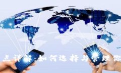 以太坊钱包节点详解：如