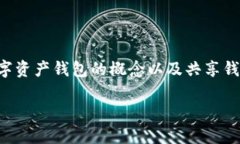 关于“im钱包地址可以给别