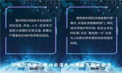 TP钱包跨链兑换功能消失的