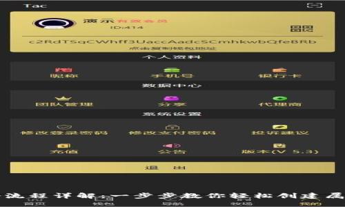 以太坊钱包注册流程详解：一步步教你轻松创建属于你的数字钱包