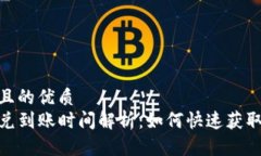 思考一个且的优质TP钱包闪