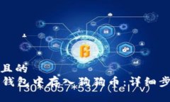 思考一个且的  如何在im钱