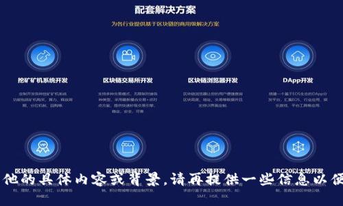 看起来您提到的“t p钱包”和“t p钱包”有所重复。如果您是想讨论不同的钱包，或者有其他的具体内容或背景，请再提供一些信息以便我能够更好地理解您的需求。如果您想讨论某种特定的钱包或相关主题，请告诉我。谢谢！
