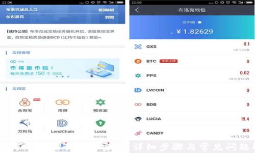 
如何找回瑞波币钱包密码：详细步骤与常见问题解析