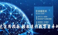 TP钱包闪兑使用指南：轻松