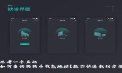 思考一个且的  如何查询狗
