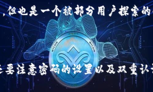 jiaoti比特币怎么充值到钱包？简单步骤详解/jiaoti

比特币, 钱包充值, 加密货币, 数字资产/guanjianci

### 内容主体大纲

1. 引言
   - 比特币简介
   - 钱包的重要性
   - 本文目的

2. 比特币钱包类型
   - 热钱包和冷钱包
   - 桌面钱包、移动钱包、在线钱包、硬件钱包的优缺点

3. 如何创建比特币钱包
   - 选择适合的钱包类型
   - 注册与下载步骤
   - 确保安全性

4. 如何从交易所购买比特币
   - 主流交易所介绍
   - 开户及身份验证流程
   - 购买比特币流程

5. 如何将比特币从交易所充值到钱包
   - 提现流程详解
   - 输入钱包地址的重要性
   - 交易确认及费用注意事项

6. 其他充值方式
   - P2P交易
   - 比特币ATM机的使用
   - 线下交易注意事项

7. 比特币充值后的安全注意事项
   - 钱包安全性提升技巧
   - 防诈骗意识教育
   - 定期备份重要信息

8. 结论
   - 重申比特币充值的重要性
   - 鼓励用户认真对待数字资产安全

### 详细内容

#### 引言

比特币（Bitcoin）是一种去中心化的数字货币，自2009年问世以来，便受到全球投资者的关注。比特币的最大特点在于其独特的区块链技术和有限的供应，导致其价值在近年来不断上涨，成为了人们热衷投资的数字资产之一。同时，随着比特币的普及，如何安全地将比特币充值到钱包也成为了一个热门话题。在本文中，我们将详细介绍比特币充值到钱包的具体步骤与注意事项，帮助用户更好地管理自己的数字资产。

#### 比特币钱包类型

在深入了解如何充值比特币之前，首先我们需要了解比特币钱包的类型。