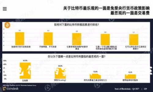 以太坊钱包代币的实用价值解析与应用场景