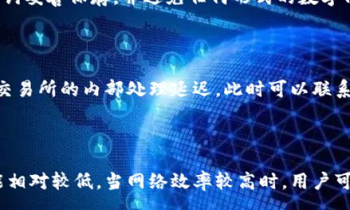 :
如何将币从交易所转移到TP钱包：详细指南

币, 交易所, TP钱包, 加密货币/guanjianci

## 内容主体大纲

1. **引言**
   - 什么是TP钱包？
   - 为什么需要将币从交易所转移到TP钱包？

2. **TP钱包的介绍**
   - TP钱包的功能和优势
   - 如何创建TP钱包账户

3. **选择交易所**
   - 如何选择一个可靠的交易所进行交易？
   - 重要的安全因素

4. **操作步骤：从交易所提币到TP钱包**
   - 登录交易所账户
   - 获取TP钱包的地址
   - 提币操作步骤
   - 等待交易确认

5. **安全性和风险提示**
   - 不同钱包的安全性比较
   - 提币时的常见风险与防范措施

6. **常见问题解答**
   - FAQs关于币转移的问题
   - 如何应对转账延迟或失败？

7. **总结**
   - 提醒用户注意的事项
   - 未来的趋势与发展

---

## 引言

在当前数字货币快速发展的时代，越来越多的人选择投资和交易加密货币。在这个过程中，安全存储成为了一个重要课题。TP钱包作为一种热门的数字资产管理工具，为用户提供了安全、方便的交易体验。将币从交易所转移到TP钱包，可以更好地保护数字资产，避免不必要的风险。

## TP钱包的介绍

### TP钱包的功能和优势

TP钱包是一款多功能的钱包应用，支持多种加密货币的存储和管理。其主要优点包括：
ul
    li安全性高：采用多重加密技术，保障用户资产安全。/li
    li易于使用：界面友好，操作简单，即使是初学者也能轻易上手。/li
    li丰富的功能：支持多种币种、智能合约等多种功能。/li
/ul

### 如何创建TP钱包账户

创建TP钱包账户相对简单，用户只需下载TP钱包的官方应用程序，按照指示创建新钱包。需要注意的是，用户在创建过程中会获得一组助记词，这是钱包的关键，不可丢失或泄露。

## 选择交易所

### 如何选择一个可靠的交易所进行交易？

在选择交易所时，用户需考虑多个因素，包括平台的信誉、提现速度、交易手续费以及安全措施等。用户可以参考一些专业网站的评测，了解各个交易所的优缺点。

### 重要的安全因素

安全性是选择交易所时的重中之重。用户需要查看交易所的安全措施，例如双重认证、冷钱包存储以及用户反馈等，确保资产安全。

## 操作步骤：从交易所提币到TP钱包

### 登录交易所账户

首先，用户需要登录自己的交易所账户，确保账户的安全性，并且没有不正常的账户活动。

### 获取TP钱包的地址

在TP钱包中，用户需找到“接收”功能，获取自己钱包的地址。这通常是一个以字母和数字组成的字符串，务必确保复制准确。

### 提币操作步骤

在交易所中，选择“提币”选项，输入TP钱包地址和提现数量。交易所会要求用户进行身份验证，确保账户的安全。

### 等待交易确认

提币操作完成后，用户需要耐心等待区块链网络的确认。一般情况下，数分钟内即可完成，具体时间取决于网络拥堵情况。

## 安全性和风险提示

### 不同钱包的安全性比较

市场上有多种加密钱包，包括热钱包和冷钱包。热钱包具有便利性但安全性相对较低，而冷钱包安全性高但不够方便，用户可根据自己的需求做出选择。

### 提币时的常见风险与防范措施

提币操作中，用户可能面临地址错误、网络拥堵、交易所问题等风险。建议在提币前先测试小额转账，确保无误后再进行大额交易。

## 常见问题解答

### FAQs关于币转移的问题

如果用户在提币过程中遇到问题，可以参考一些常见问题解答，如账户被锁定、地址错误等。

### 如何应对转账延迟或失败？

如果币转账未能及时到账，用户需耐心等待，亦可通过区块链浏览器查询交易状态，如果交易失败，则需联系交易所客服寻求解决。

## 总结

将币从交易所转移到TP钱包，是保护数字资产的一种有效方式。用户在操作时需谨慎，确保每一步都正确无误，并合理选择交易所和钱包，保障自己的投资安全。

---

## 相关问题及详细介绍

### 问题1：转账过程中需要注意哪些事项？

在转账过程中，有几个关键事项需要关注。首先，一定要确认收款地址的准确性，尤其是字母和数字的组合可能使人迷惑。其次，选择合适的网络费率，过低的网络费用可能导致交易确认时间延迟，而过高则会造成不必要的损失。最后，确保自己的交易所账户和TP钱包都是安全的，如启用双重认证等。

### 问题2：如何判断交易所的可靠性？

评估交易所的可靠性，用户可以从多个方面进行考虑：首先是交易所的注册信息和法律合规性，确保其在合法的辖区注册；其次查看其历史记录和用户评价，检索相关新闻，看是否有安全事件等。最后，比较其用户支持的反应能力和效率，及时的支持能增加用户对交易所的信任。

### 问题3：转账失败的常见原因是什么？

转账失败的常见原因有多个，首先是地址错误，如果发送到错误的地址，转账将失败。此外，交易手续费设置不当也会导致交易无法完成，例如过低的手续费可能被网络拒绝。最后，交易所本身可能出现系统故障或网络延迟，也会导致转账失败。

### 问题4：生成助记词的重要性是什么？

助记词是钱包的入口和钥匙，丢失后将无法恢复钱包内的资产。因此，在生成助记词后，务必将其保护好，建议使用纸质备份将助记词妥善保存，并避免任何形式的数字化存储，以减少被黑客获取的风险。

### 问题5：如何处理交易延迟的问题？

如果在提币后长时间未到账，用户应首先在区块链浏览器上确认交易是否被确认。如果交易显示已确认，但仍未到账，可能是因为交易所的内部处理延迟，此时可以联系交易所的客服进行咨询。

### 问题6：在转币时选择哪种网络更划算？

在转账时，用户可以根据当前网络的拥堵情况选择合适的转账网络。通常以太坊网络的交易费用较高，而比特币网络的费用则可能相对较低。当网络效率较高时，用户可以选择公共网络而非私有链，以降低转账成本。