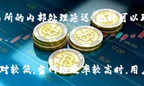 :
如何将币从交易所转移到TP钱包：详细指南

币, 交易所, TP钱包, 加密货币/guanjianci

## 内容主体大纲

1. **引言**
   - 什么是TP钱包？
   - 为什么需要将币从交易所转移到TP钱包？

2. **TP钱包的介绍**
   - TP钱包的功能和优势
   - 如何创建TP钱包账户

3. **选择交易所**
   - 如何选择一个可靠的交易所进行交易？
   - 重要的安全因素

4. **操作步骤：从交易所提币到TP钱包**
   - 登录交易所账户
   - 获取TP钱包的地址
   - 提币操作步骤
   - 等待交易确认

5. **安全性和风险提示**
   - 不同钱包的安全性比较
   - 提币时的常见风险与防范措施

6. **常见问题解答**
   - FAQs关于币转移的问题
   - 如何应对转账延迟或失败？

7. **总结**
   - 提醒用户注意的事项
   - 未来的趋势与发展

---

## 引言

在当前数字货币快速发展的时代，越来越多的人选择投资和交易加密货币。在这个过程中，安全存储成为了一个重要课题。TP钱包作为一种热门的数字资产管理工具，为用户提供了安全、方便的交易体验。将币从交易所转移到TP钱包，可以更好地保护数字资产，避免不必要的风险。

## TP钱包的介绍

### TP钱包的功能和优势

TP钱包是一款多功能的钱包应用，支持多种加密货币的存储和管理。其主要优点包括：
ul
    li安全性高：采用多重加密技术，保障用户资产安全。/li
    li易于使用：界面友好，操作简单，即使是初学者也能轻易上手。/li
    li丰富的功能：支持多种币种、智能合约等多种功能。/li
/ul

### 如何创建TP钱包账户

创建TP钱包账户相对简单，用户只需下载TP钱包的官方应用程序，按照指示创建新钱包。需要注意的是，用户在创建过程中会获得一组助记词，这是钱包的关键，不可丢失或泄露。

## 选择交易所

### 如何选择一个可靠的交易所进行交易？

在选择交易所时，用户需考虑多个因素，包括平台的信誉、提现速度、交易手续费以及安全措施等。用户可以参考一些专业网站的评测，了解各个交易所的优缺点。

### 重要的安全因素

安全性是选择交易所时的重中之重。用户需要查看交易所的安全措施，例如双重认证、冷钱包存储以及用户反馈等，确保资产安全。

## 操作步骤：从交易所提币到TP钱包

### 登录交易所账户

首先，用户需要登录自己的交易所账户，确保账户的安全性，并且没有不正常的账户活动。

### 获取TP钱包的地址

在TP钱包中，用户需找到“接收”功能，获取自己钱包的地址。这通常是一个以字母和数字组成的字符串，务必确保复制准确。

### 提币操作步骤

在交易所中，选择“提币”选项，输入TP钱包地址和提现数量。交易所会要求用户进行身份验证，确保账户的安全。

### 等待交易确认

提币操作完成后，用户需要耐心等待区块链网络的确认。一般情况下，数分钟内即可完成，具体时间取决于网络拥堵情况。

## 安全性和风险提示

### 不同钱包的安全性比较

市场上有多种加密钱包，包括热钱包和冷钱包。热钱包具有便利性但安全性相对较低，而冷钱包安全性高但不够方便，用户可根据自己的需求做出选择。

### 提币时的常见风险与防范措施

提币操作中，用户可能面临地址错误、网络拥堵、交易所问题等风险。建议在提币前先测试小额转账，确保无误后再进行大额交易。

## 常见问题解答

### FAQs关于币转移的问题

如果用户在提币过程中遇到问题，可以参考一些常见问题解答，如账户被锁定、地址错误等。

### 如何应对转账延迟或失败？

如果币转账未能及时到账，用户需耐心等待，亦可通过区块链浏览器查询交易状态，如果交易失败，则需联系交易所客服寻求解决。

## 总结

将币从交易所转移到TP钱包，是保护数字资产的一种有效方式。用户在操作时需谨慎，确保每一步都正确无误，并合理选择交易所和钱包，保障自己的投资安全。

---

## 相关问题及详细介绍

### 问题1：转账过程中需要注意哪些事项？

在转账过程中，有几个关键事项需要关注。首先，一定要确认收款地址的准确性，尤其是字母和数字的组合可能使人迷惑。其次，选择合适的网络费率，过低的网络费用可能导致交易确认时间延迟，而过高则会造成不必要的损失。最后，确保自己的交易所账户和TP钱包都是安全的，如启用双重认证等。

### 问题2：如何判断交易所的可靠性？

评估交易所的可靠性，用户可以从多个方面进行考虑：首先是交易所的注册信息和法律合规性，确保其在合法的辖区注册；其次查看其历史记录和用户评价，检索相关新闻，看是否有安全事件等。最后，比较其用户支持的反应能力和效率，及时的支持能增加用户对交易所的信任。

### 问题3：转账失败的常见原因是什么？

转账失败的常见原因有多个，首先是地址错误，如果发送到错误的地址，转账将失败。此外，交易手续费设置不当也会导致交易无法完成，例如过低的手续费可能被网络拒绝。最后，交易所本身可能出现系统故障或网络延迟，也会导致转账失败。

### 问题4：生成助记词的重要性是什么？

助记词是钱包的入口和钥匙，丢失后将无法恢复钱包内的资产。因此，在生成助记词后，务必将其保护好，建议使用纸质备份将助记词妥善保存，并避免任何形式的数字化存储，以减少被黑客获取的风险。

### 问题5：如何处理交易延迟的问题？

如果在提币后长时间未到账，用户应首先在区块链浏览器上确认交易是否被确认。如果交易显示已确认，但仍未到账，可能是因为交易所的内部处理延迟，此时可以联系交易所的客服进行咨询。

### 问题6：在转币时选择哪种网络更划算？

在转账时，用户可以根据当前网络的拥堵情况选择合适的转账网络。通常以太坊网络的交易费用较高，而比特币网络的费用则可能相对较低。当网络效率较高时，用户可以选择公共网络而非私有链，以降低转账成本。