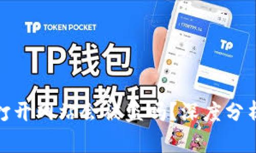 : TP钱包里打开网站会被盗吗？深度分析与安全建议