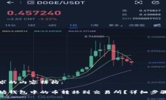 以下是您请求的内容结构