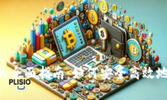 XRP钱包转移价值的全面指