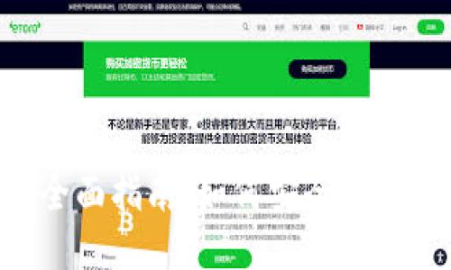 XRP钱包转移价值的全面指南：如何安全高效地管理你的数字资产