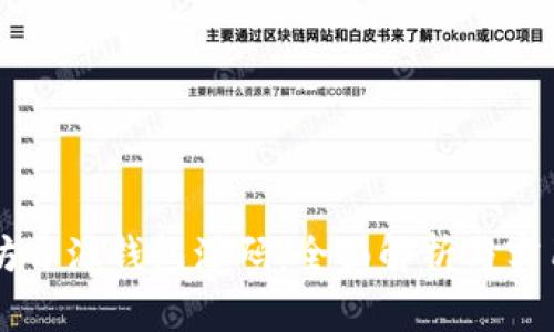 以太坊开源钱包源码：全面解析与实用指南
