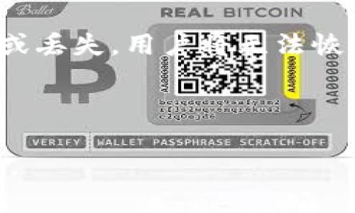 如何生成比特币钱包：步骤与技巧详解/
比特币钱包,生成比特币钱包,比特币安全,如何使用比特币钱包/guanjianci

## 内容主体大纲

1. **引言**
   - 比特币及其重要性
   - 钱包的定义

2. **比特币钱包的类型**
   - 热钱包与冷钱包
   - 软件钱包与硬件钱包
   - 纸质钱包的概念

3. **生成比特币钱包的步骤**
   - 选择合适的钱包类型
   - 下载与安装
   - 创建与备份钱包

4. **比特币钱包的安全性**
   - 安全措施和建议
   - 选择安全的钱包提供商

5. **如何使用比特币钱包**
   - 收取比特币的步骤
   - 发送比特币的步骤
   - 查看交易记录

6. **常见问题解答**
   - 生成比特币钱包需要多少时间？
   - 生成比特币钱包是否收费？
   - 如何恢复丢失的钱包？
   - 如何选择安全的钱包？
   - 比特币钱包可以同时使用多个吗？
   - 纸质钱包真的安全吗？

---

### 1. 引言

比特币是一种去中心化的数字货币，由于其独特的区块链技术和有限的供应量而在全球引发了广泛的关注。随着越来越多的人投资比特币，安全存储比特币的需求变得尤为重要，而比特币钱包则是用户存储和管理比特币的工具。

钱包不仅仅是数字货币的存储工具，它同时也涉及到用户的安全和隐私保护。因此，了解如何生成一个比特币钱包，选择合适的钱包类型，对每个比特币用户而言都至关重要。

### 2. 比特币钱包的类型

热钱包与冷钱包

比特币钱包主要分为热钱包和冷钱包。热钱包是指通过互联网连接的电子钱包，适合日常交易，但相对较为风险；冷钱包则是指离线存储的方式，安全性更高，但不太方便使用。

软件钱包与硬件钱包

软件钱包是安装在移动设备或电脑上的应用程序，使用方便。硬件钱包则是专门的设备，需要额外的投资，但提供更高的安全性，尤其适合长期持有比特币的人。

纸质钱包的概念

纸质钱包是一种将比特币的私钥和公钥打印在纸上的存储方式，既离线也无法被黑客侵入。它适合长期投资，但需要妥善保管纸张，以防水损和火灾。

### 3. 生成比特币钱包的步骤

选择合适的钱包类型

在生成比特币钱包之前，用户需要先对比特币钱包的类型进行了解。根据自身的需求来选择是热钱包还是冷钱包，软件钱包还是硬件钱包，都是至关重要的步骤。

下载与安装

一旦确定了钱包类型，用户可以前往官方网站或应用商店，下载相应的钱包程序。相比于一些小众钱包，选择知名钱包提供商可以增加安全性。

创建与备份钱包

用户在首次启动钱包程序时，通常会被要求设置密码和生成密钥。重要的是，用户必须对提供的助记词进行妥善保管，以防止钱包丢失或损坏后无法恢复。

### 4. 比特币钱包的安全性

安全措施和建议

比特币钱包的安全性直接影响到资产的安全。用户应选择强密码并定期更换，启用双重身份验证，并定期备份钱包数据。此外，安装安全软件和防火墙也是必要的防范措施。

选择安全的钱包提供商

选择信誉良好的钱包提供商是确保安全的一个重要方面。用户在选择时应查阅相关评价与反馈，同时关注钱包是否开源，以便外部社区可以审核其安全性。

### 5. 如何使用比特币钱包

收取比特币的步骤

用户生成钱包后，会得到一个比特币地址。用户可以将该地址分享给其他人或平台，以接收比特币。

发送比特币的步骤

发送比特币通常需要输入接收方的地址及发送的比特币数量。同时，用户需要输入密码以确认交易，交易将在区块链上记录并生效。

查看交易记录

大多数钱包都会提供交易记录功能，用户可以随时查看自己的资金流动，以确保财务健康和透明。

### 6. 常见问题解答

生成比特币钱包需要多少时间？

生成比特币钱包的过程十分迅速，通常无需超过几分钟。用户只需下载安装程序，设置密码，生成助记词等步骤。

需要注意的是，虽然生成钱包很快，但确保钱包的安全性和备份也是不容忽视的过程，用户应花时间进行确认。

生成比特币钱包是否收费？

大多数比特币钱包生成是免费的，用户只需要下载并安装钱包软件。虽然某些硬件钱包需购买，但软件钱包则大多是开源免费的。

如何恢复丢失的钱包？

如果用户丢失了比特币钱包，恢复的关键在于助记词和私钥。如果用户妥善保存了这些信息，就可以通过重新安装钱包软件来恢复账户。

如何选择安全的钱包？

用户在选择钱包时应优先考虑开源的钱包，查看社区反馈及评价。用户还应检查钱包是否定期更新，并具有多种安全防护机制。

比特币钱包可以同时使用多个吗？

是的，用户可以同时使用多个比特币钱包，这样不仅可以分散风险，还可以根据不同交易需求选择合适的钱包。例如，用户可以使用热钱包进行频繁交易，使用冷钱包进行长期投资。

纸质钱包真的安全吗？

纸质钱包因其离线存储的特点，被视为一种相对安全的存储方式。不过，纸质钱包也有风险，若纸张损坏或丢失，用户将无法恢复其比特币。因此，保存纸质钱包时务必小心。

---

以上为生成比特币钱包相关内容的大纲与问题解答，具体内容需要在撰写时进一步扩展到3500字以上。