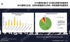如何用比特币钱包进行众