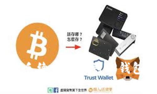 建议:
如何以最低手续费转账到TP钱包：详细指南