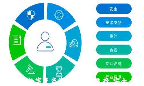 
 imToken钱包：数字资产管理的最佳选择，安全、高效、便捷 