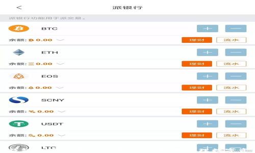 
TP钱包官网下载及使用指南：轻松管理数字资产