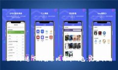 如何快速下载安装比特币