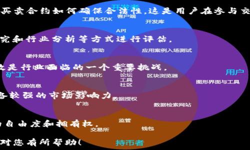   
  如何在TP钱包中添加NFT？新手指南与技巧 / 

关键词  
 guanjianci TP钱包, 添加NFT, NFT指南, 数字资产 /guanjianci 

### 内容大纲

1. **引言**
   - NFT的概述
   - TP钱包简介
   - 添加NFT的重要性

2. **TP钱包的基本操作**
   - TP钱包的下载与安装
   - 创建新钱包或导入现有钱包
   - 钱包安全设置

3. **什么是NFT**
   - NFT的定义和特点
   - NFT的应用场景
   - NFT与传统数字资产的区别

4. **如何在TP钱包中添加NFT**
   - 连接到区块链网络
   - 导入或添加NFT的步骤
   - NFT显示与管理

5. **常见问题解答**
   - 市场上热门NFT项目一览
   - NFT交易的基本流程
   - 如何安全存储NFT资产

6. **总结与展望**
   - NFT未来的发展趋势
   - TP钱包作为NFT存储工具的潜力

---

### 引言

非同质化代币（NFT）在近年来迅速发展，成为数字艺术、游戏资产和其他数字项目的重要组成部分。由于其独特性，NFT允许用户拥有某种特定的数字资产，而TP钱包则是一个方便存储和管理加密资产的工具。本文将详细介绍如何在TP钱包中添加和管理NFT，包括新手必知的步骤与技巧。

### TP钱包的基本操作

TP钱包的下载与安装
下载安装TP钱包的第一步是前往官方网站或应用商店。TP钱包可在Android和iOS平台上找到。访问应用商店后，只需搜索“TP Wallet”，然后点击下载并安装。

创建新钱包或导入现有钱包
安装完成后，打开TP钱包应用程序。您可以选择创建一个新钱包或导入一个已经存在的钱包。如果选择创建新钱包，请记住安全地保存好助记词，以保护您的资产安全。导入钱包则需要导入私钥或助记词。

钱包安全设置
确保您的TP钱包安全非常重要。您可以设置强密码，并启用指纹识别或面部识别功能，增强钱包的安全性。此外，定期备份您的钱包，以防丢失。

### 什么是NFT

NFT的定义和特点
非同质化代币（NFT）是一种代表独特资产的数字代币。与比特币和以太坊等同质化代币不同，每个NFT都是独一无二的，不可互换。这赋予了NFT在艺术、音乐、游戏等领域的独特价值。

NFT的应用场景
NFT的应用场景广泛，包括数字艺术品、虚拟地产、游戏道具、音乐作品等。例如，在数字艺术领域，艺术家可以通过NFT技术将其作品出售给全球收藏者，而在游戏中，玩家可以拥有独特的游戏道具，甚至可以交易或出售这些道具。

NFT与传统数字资产的区别
传统数字资产（如文件或图片）可以被无限复制，而NFT则凭借区块链的独特性质保证了流通的唯一性和稀有性。此外，NFT还包含智能合约，可以设定特定的条件和交易方式，这在传统数字资产中是不可行的。

### 如何在TP钱包中添加NFT

连接到区块链网络
要在TP钱包中添加NFT，首先需要确保您连接到正确的区块链网络。TP钱包支持多个区块链，您应选择与您NFT相关的网络（如以太坊或币安智能链）。在钱包主页的网络选项中进行选择。

导入或添加NFT的步骤
进行到这一步，您需要获取NFT的合约地址。使用浏览器访问相应区块链的区块浏览器，找到您的NFT项目，复制合约地址。在TP钱包中选择“添加Token”并输入合约地址。确认后，您的NFT便会被添加至钱包中。

NFT显示与管理
成功添加NFT后，您在TP钱包的资产列表中将能看到该NFT。点击进入详细信息页面，您可以查看资产的详细信息，包括稀有度、历史交易记录等。此外，您还可以进行转账或交易操作。

### 常见问题解答

市场上热门NFT项目一览
在NFT市场中，有许多热门项目吸引了广大用户的关注。其中包括CryptoPunks、Bored Ape Yacht Club、Axie Infinity等。这些项目因其独特性和稀缺性而受到热捧，具有很高的投资潜力和社群价值。

NFT交易的基本流程
NFT交易的流程与传统数字资产相似，但有其独特之处。首先用户需要选择一个合适的交易平台，如OpenSea或Rarible，然后进行连接钱包，选择要出售的NFT，设置价格并发布交易。交易完成后，平台会收取一定交易费用。

如何安全存储NFT资产
存储NFT资产的安全性是每个NFT拥有者必须重视的问题。建议采用硬件钱包进行存储，以减少黑客攻击的风险。此外，定期监测交易和账户活动，及时处理可疑交易，保持个人信息安全。

### 总结与展望

NFT未来的发展趋势
NFT市场正在迅速发展，预计未来将有更多的应用场景得以探索。在艺术、娱乐、房地产等领域，NFT都显示出巨大的潜力。同时，随着技术的进步，NFT将在用户体验与功能上不断创新。

TP钱包作为NFT存储工具的潜力
TP钱包凭借其大方的界面和安全特性，逐渐成为了NFT用户的热门选择。未来，TP钱包有望进一步用户体验，使得NFT的管理和交易变得更加简单。

### 相关问题的详细介绍

1. **阴谋与机遇：NFT是否会成为主流资产？**  
   NFT是否会在数字资产的未来中占据重要位置，取决于其可持续性和应用场景的扩展。随着越来越多的品牌和企业进入这一领域，NFT的潜力将被不断挖掘。

2. **NFT的法律问题：应该注意哪些法律风险？**  
   NFT的法律问题涉及版权、交易合约、虚假宣传等多个方面。尤其是在艺术创作中，艺术家的权益如何得到保障，NFT的买卖合约如何确保合法性，这是用户在参与交易前需要思考的。

3. **如何评估一个NFT项目的价值？**  
   NFT项目的价值评估不仅仅基于其价格，还需关注项目团队、社区活跃度、市场需求等多个因素。用户可以通过市场研究和行业分析等方式进行评估。

4. **NFT的环境影响，如何看待其碳足迹？**  
   NFT的铸造和交易采用的区块链技术多耗费大量能源，导致其存在环境影响。对此，探索更环保的技术方案和进行能效是行业面临的一个重要挑战。

5. **如何选择合适的平台进行NFT交易？**  
   在选择NFT交易平台时，用户应关注平台的安全性、费用结构、用户体验等因素。知名的平台如OpenSea、Rarible等具备较强的市场影响力。

6. **NFT的未来与Web3.0的关系是什么？**  
   NFT在Web3.0中的应用将进一步提升数字资产的流动性和用户体验。通过去中心化的原则，NFT将为用户提供更大的自由度和拥有权。

通过上述内容的展示，您将清楚地了解如何在TP钱包中添加和管理NFT，以及相关的市场动态与未来发展。希望这些信息对您有所帮助！