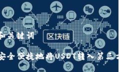 思考和关键词如何安全便