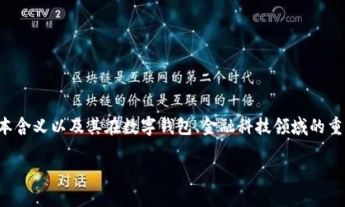 在了解“T P钱包里增加资金池”这一概念前，我们首先需要明确“资金池”的基本含义以及其在数字钱包、金融科技领域的重要性。以下是一个关于这个主题的详细内容大纲，以及在此基础上撰写的内容。

### TP钱包资金池功能详解及其运营机制