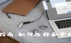 以太坊钱包使用指南：如