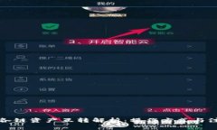 TP钱包各链资产互转解析：