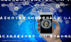 比特币钱包登录教程：轻