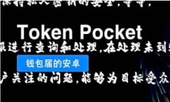 baiotiTP钱包提币到抹茶交易