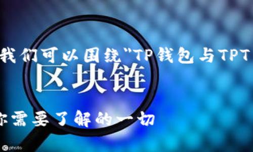 为了创建一个的和相关内容，我们可以围绕